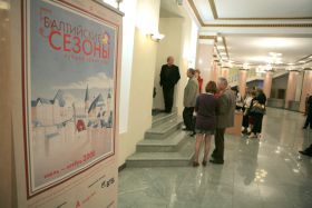 V Фестиваль искусств «Балтийские сезоны». Фото – С. Ломакин