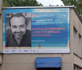 Программа "Современная классика". Виктор Шендерович  - творческий вечер "Новое и лучшее из старого".